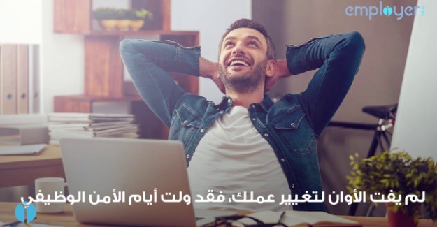 نصائح مهنية ستتمنى لو تعلمتها في سن العشرين