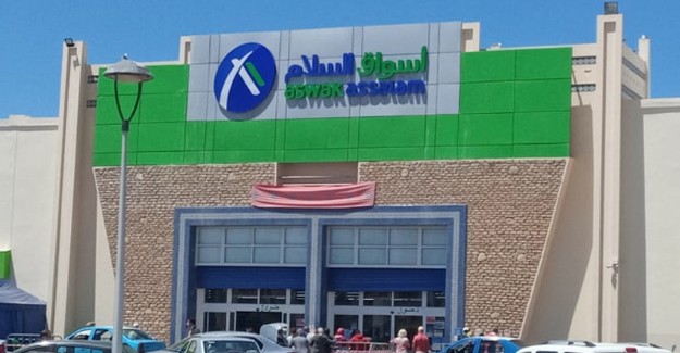 للراغبــــين في العمل في شهر رمضان بالسوق الممتاز "أسواق السلام" هذه هي الشواهد المطلوبة + عناوين